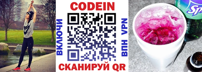 как найти закладки  Озёры  Кодеиновый сироп Lean напиток Lean (лин) 