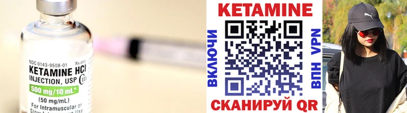 КЕТАМИН VHQ  Озёры 